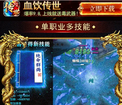 血饮传世