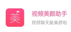 视频美颜助手免费版下载