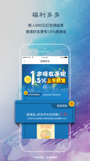 仟金所ios版