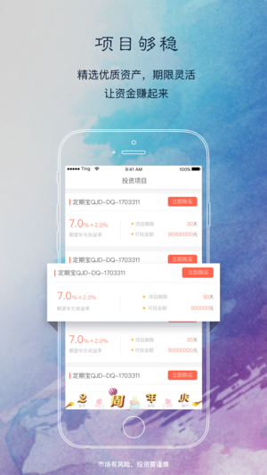 仟金所ios版