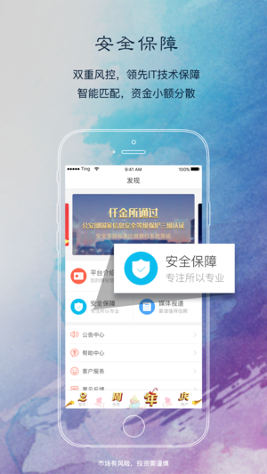 仟金所ios版
