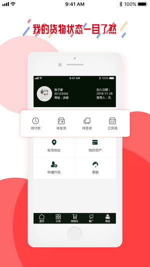 莱秀ios版