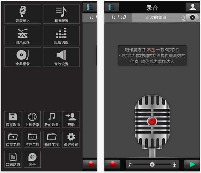 唱作魔方ios下载