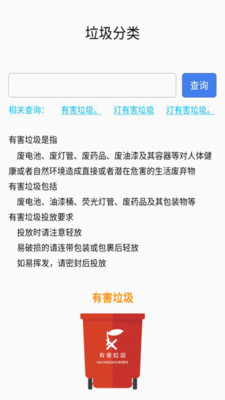 垃圾快速清理大师