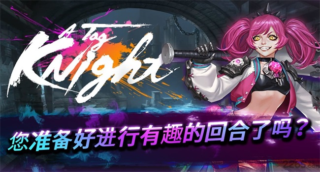 A Tag Knight(贴牌骑士)