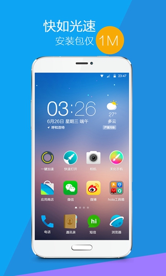 Hola桌面IOS版