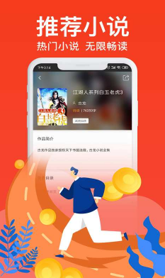 飞梦免费小说app