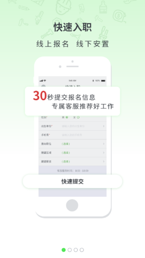 直招帮ios版