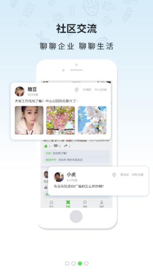 直招帮ios版