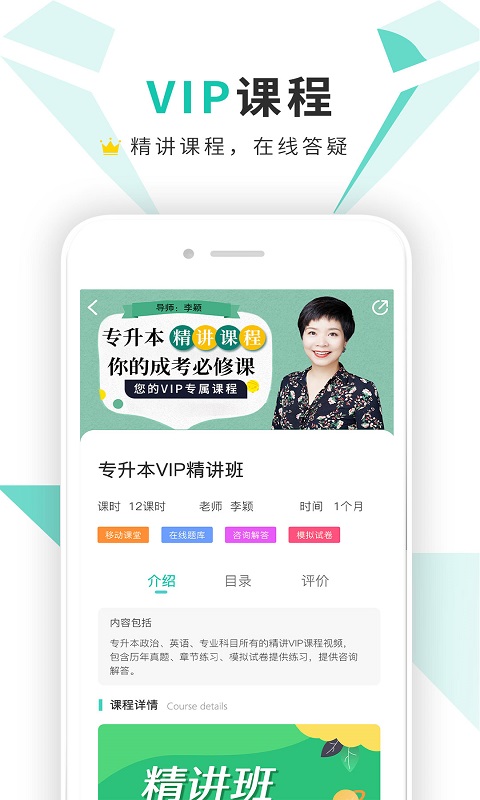 成考网成人高考(桃李课堂)