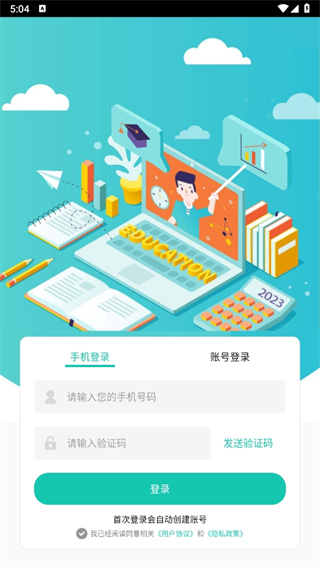 成考网成人高考(桃李课堂)