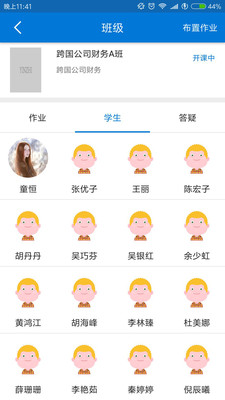 银题库学生端app