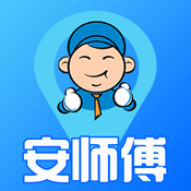 安师傅代驾iPhone版