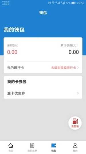 蒙之车app