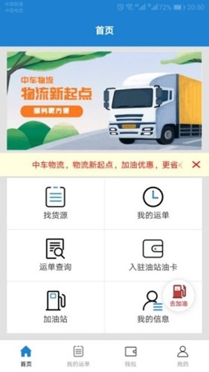 蒙之车app