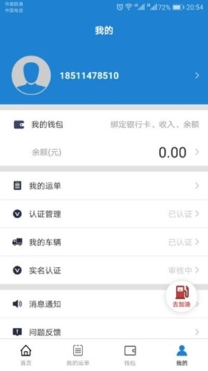 蒙之车app