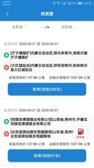 蒙之车app