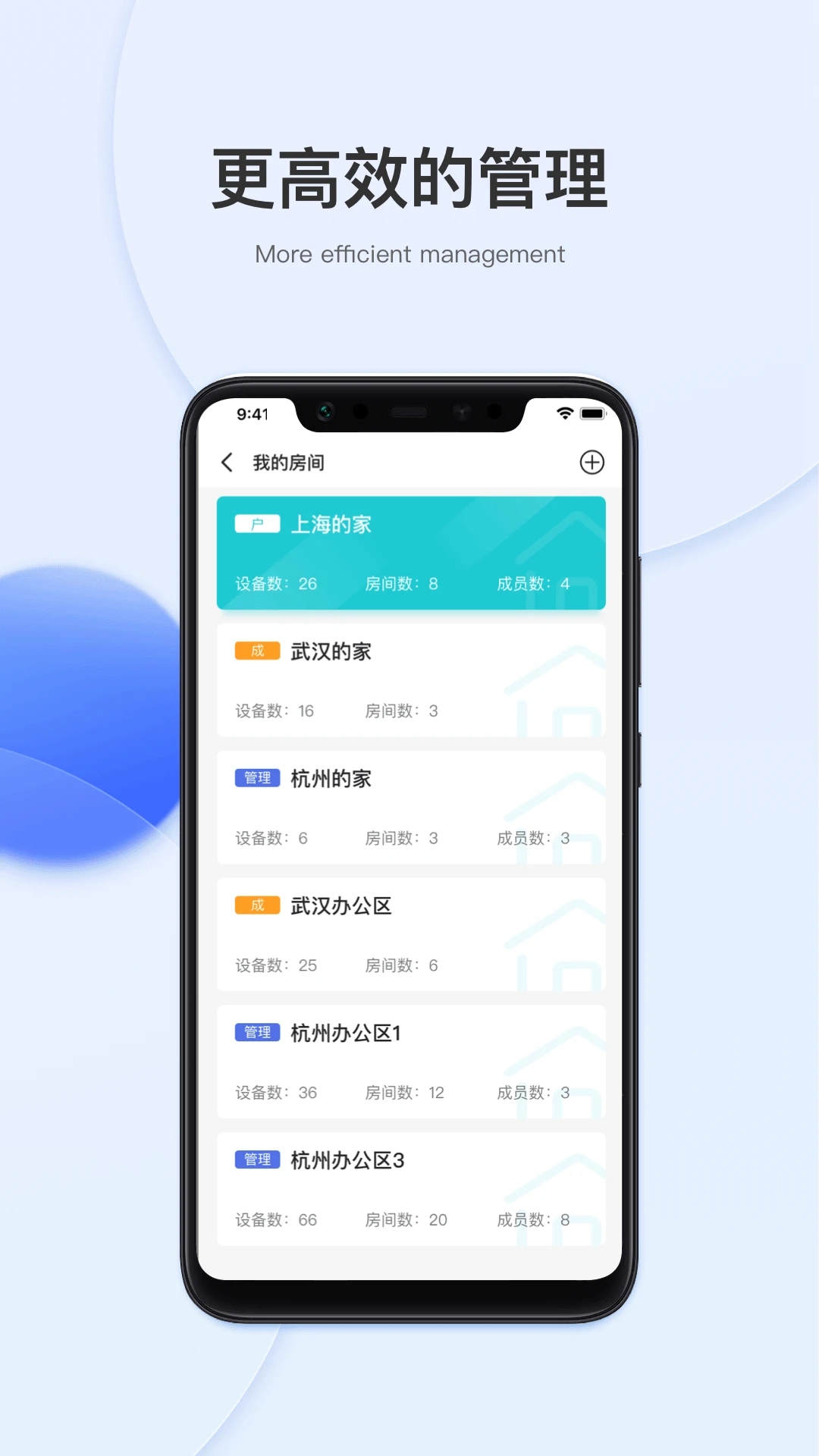 小萨管家app