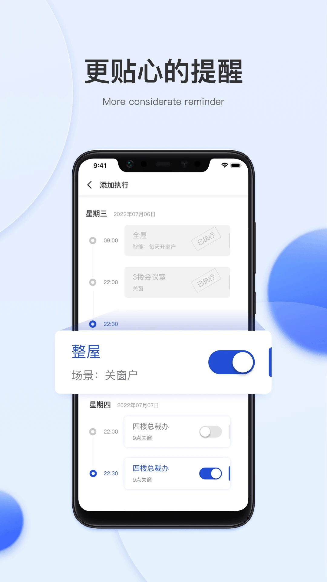 小萨管家app