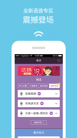 达答APP下载