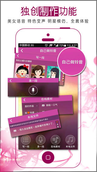 酷音铃声iphone
