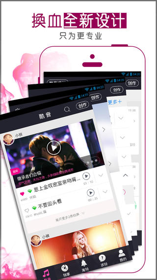 酷音铃声iphone