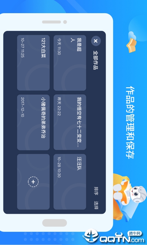 悟空教育版