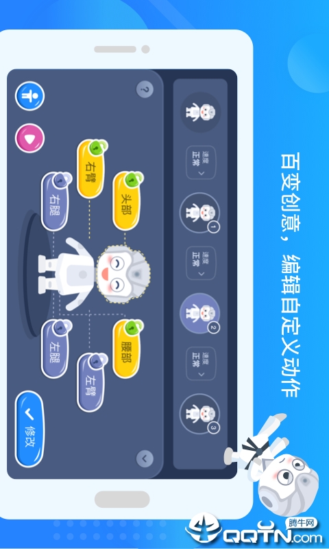 悟空教育版