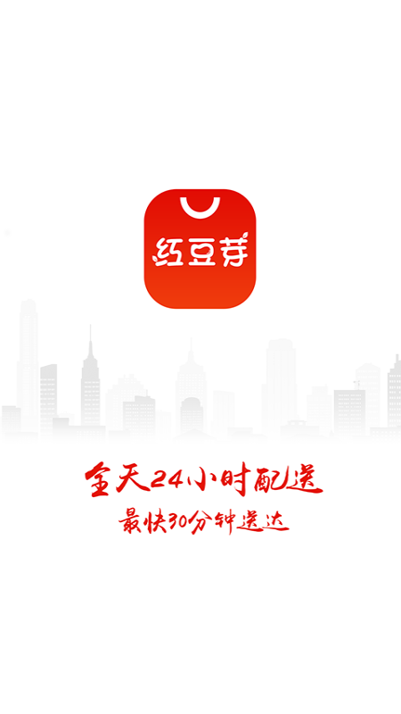 红豆芽网上超市