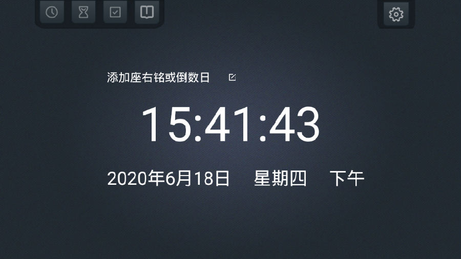 学习计时器