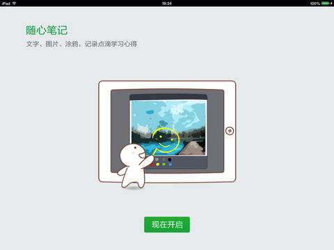 网易云课堂iPad下载
