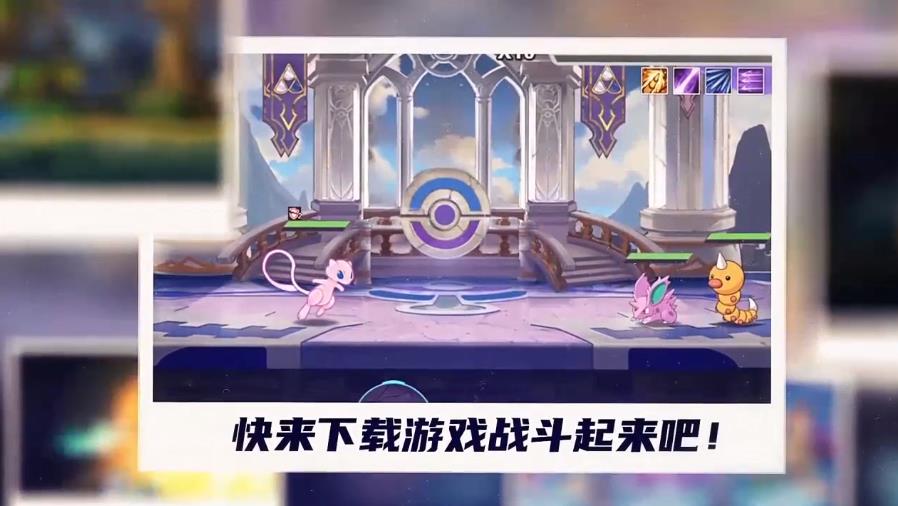 口袋全明星GO