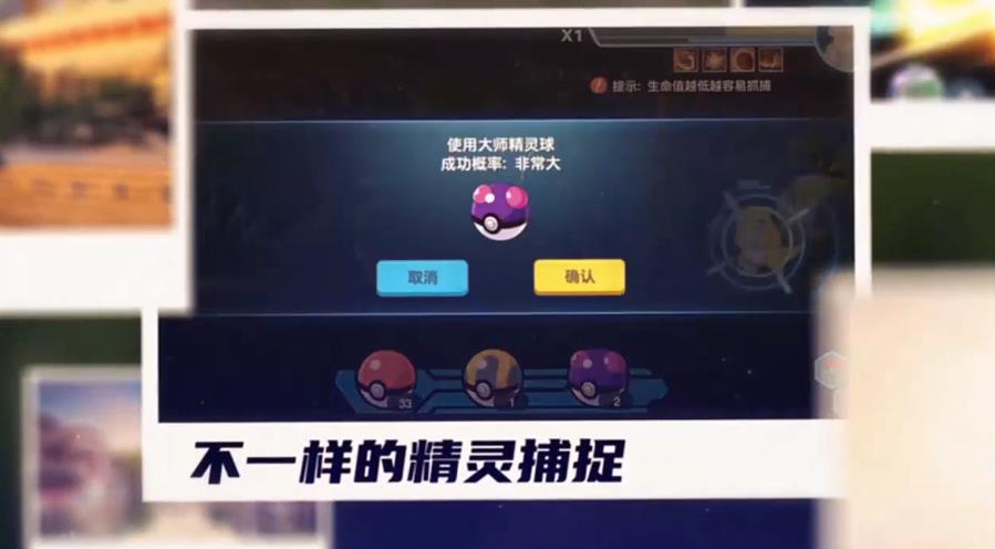 口袋全明星GO