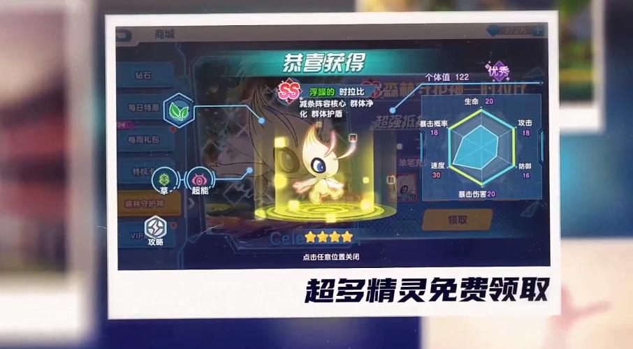 口袋全明星GO