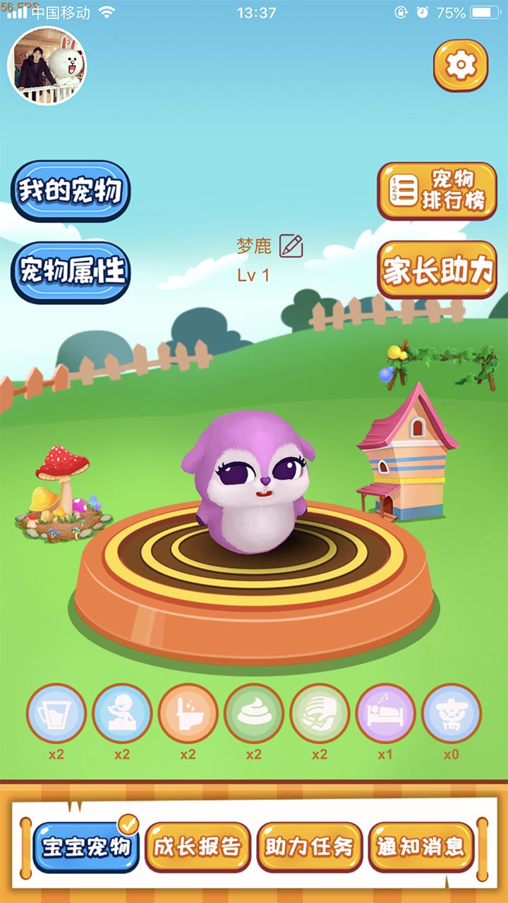 中幼唷唷家长版