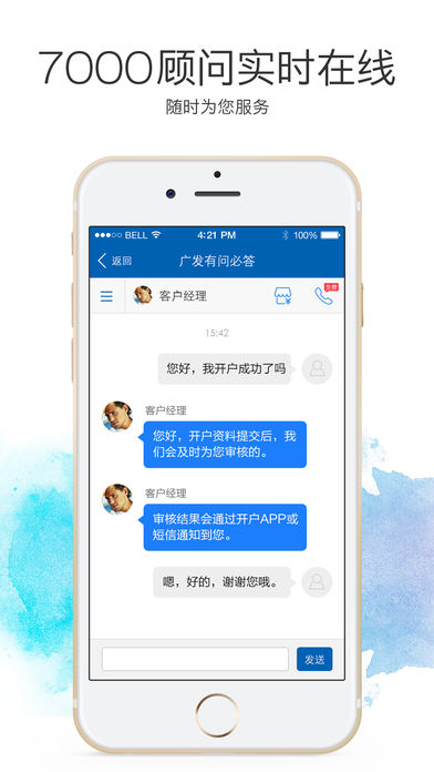 广发掌上开户app下载