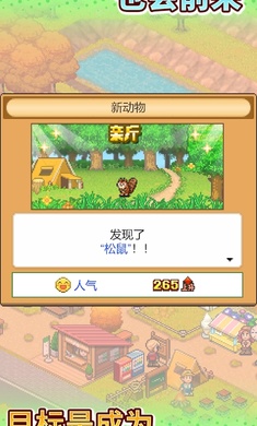 Forest Camp Story(森丘露营地物语)