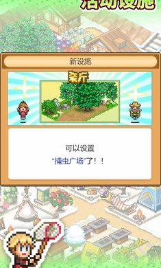 Forest Camp Story(森丘露营地物语)
