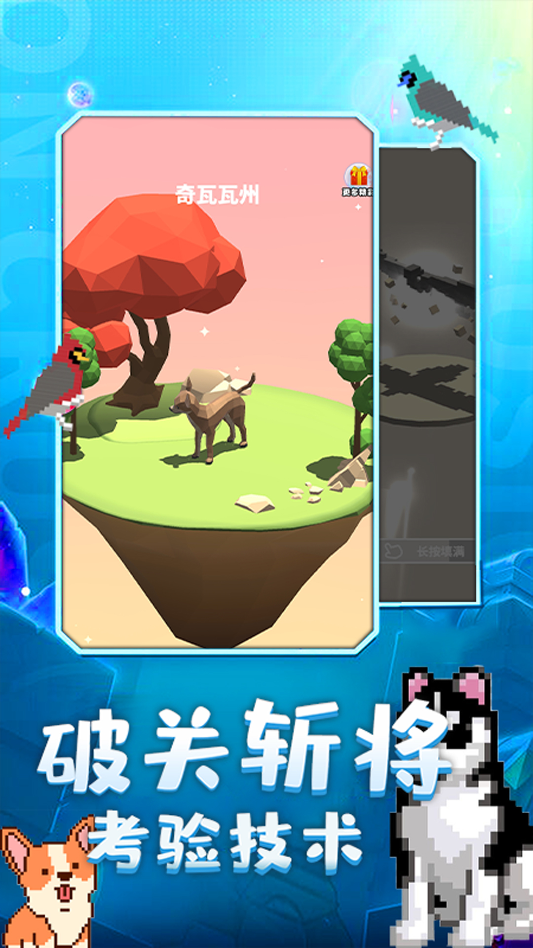 奇幻动物城