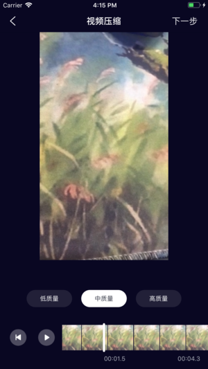 一键去水印ios版