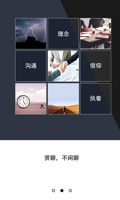 西贤社