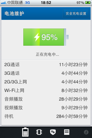 qq手机管家iphone版