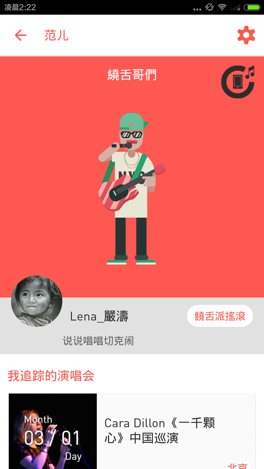热音app下载