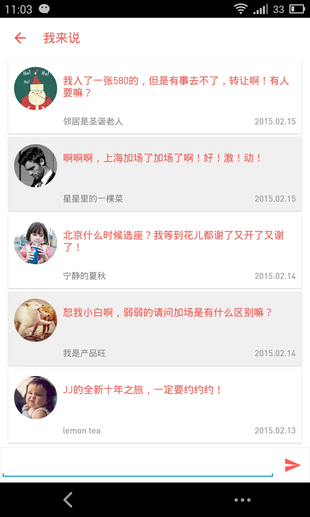 热音app下载