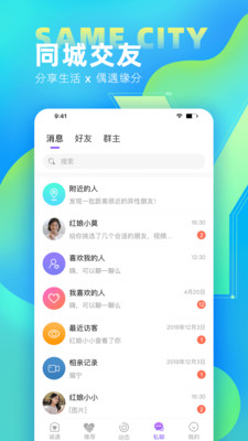 诚遇相亲交友