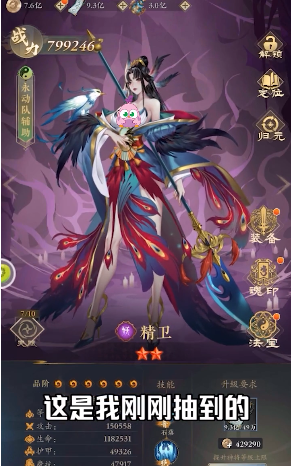 驭神传