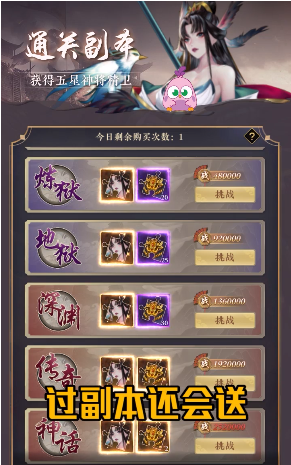 驭神传