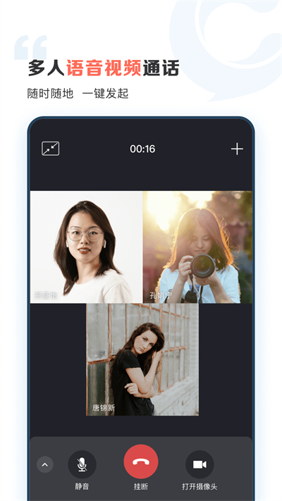 云上协同app