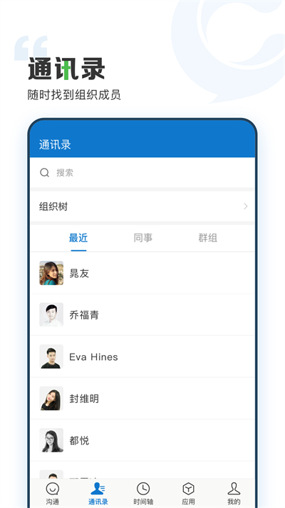 云上协同app