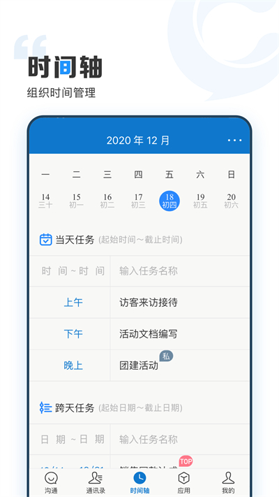 云上协同app